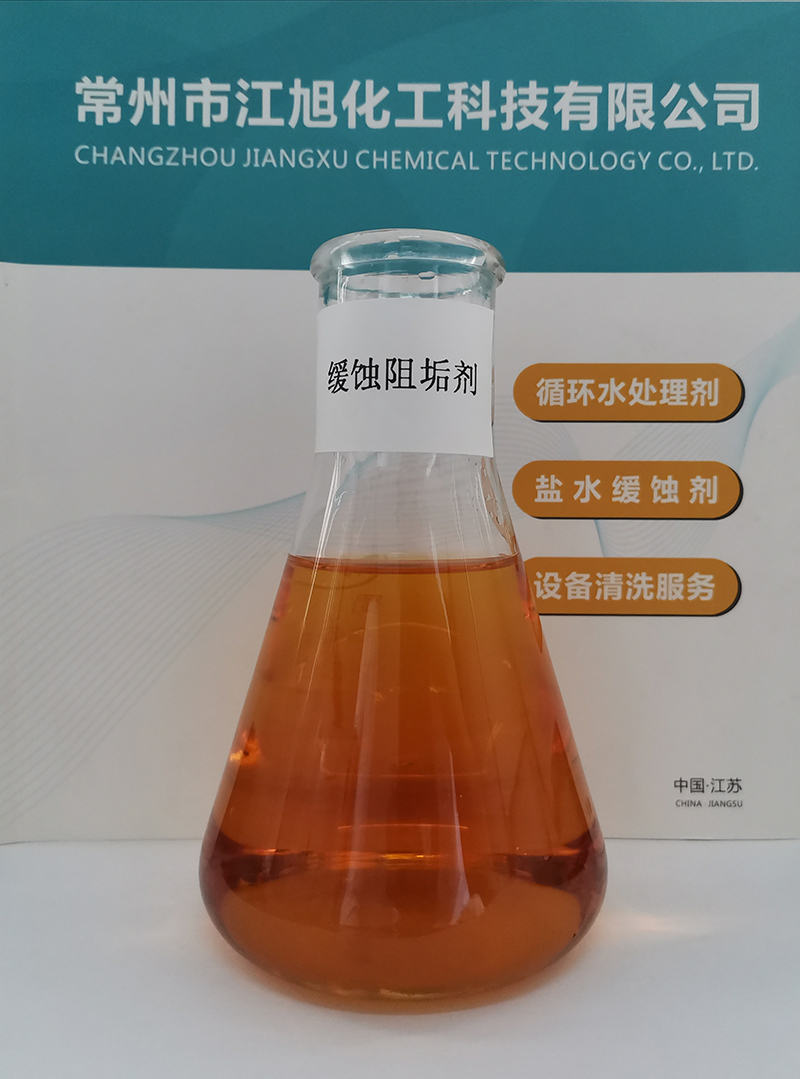 緩蝕阻垢劑